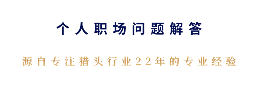 猎头公司分析研讨问题：2024年企业招聘越来越难